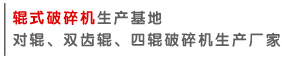 輥式麻豆中文字幕网站生產廠家