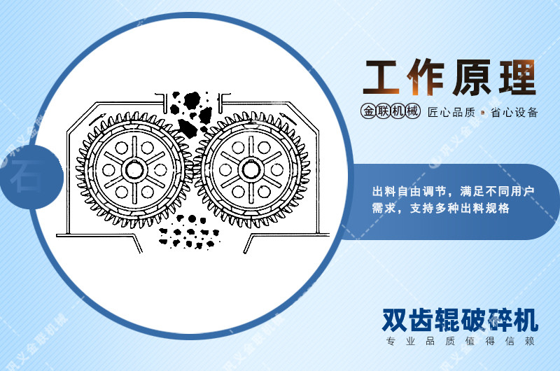 雙齒輥麻豆中文字幕网站-廠家直供價格低-齒輥式麻豆中文字幕网站結構原理圖