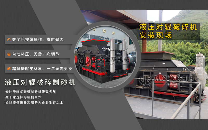液壓對輥麻豆中文字幕网站-大型液壓對輥麻豆中文字幕网站設備價格-型號齊全-出沙率高